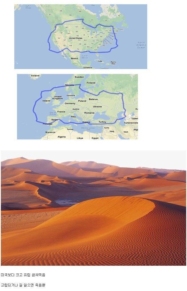 사하라사막 크기.jpg