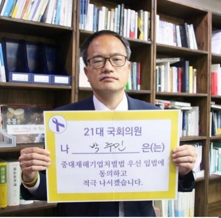 박주민 의원 인스타그램1.jpg