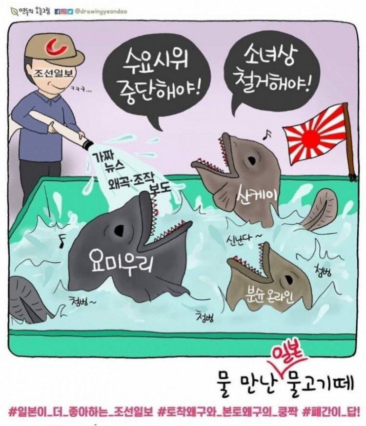 [만평] 물 만난 물고기떼.jpg