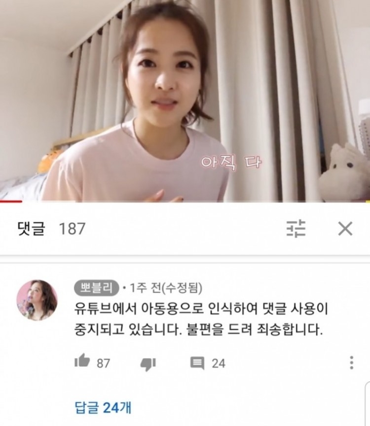 박보영 유튜브 대참사.jpg
