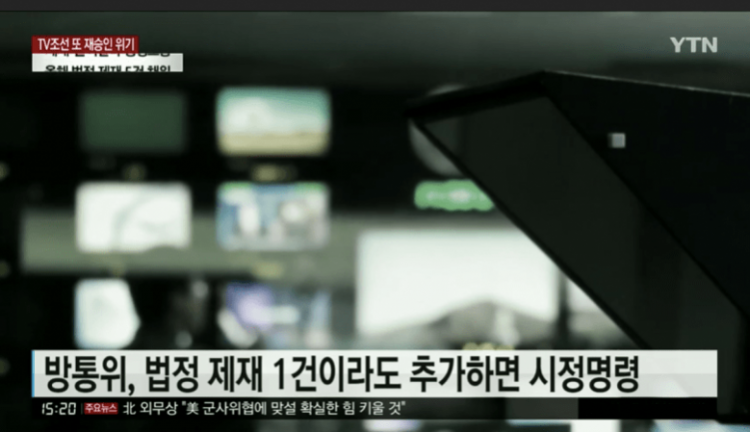 TV 조선, 재승인 취소 위기2.png