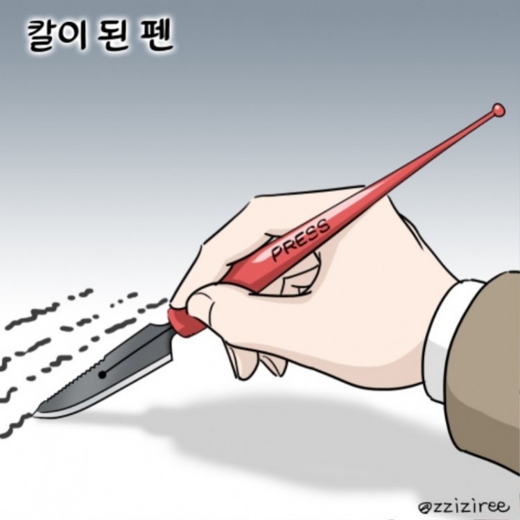 칼이 된 펜...만평-min.jpg