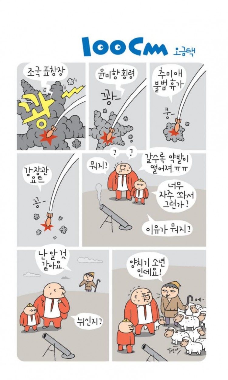오늘의 한겨레 서브만평.jpg