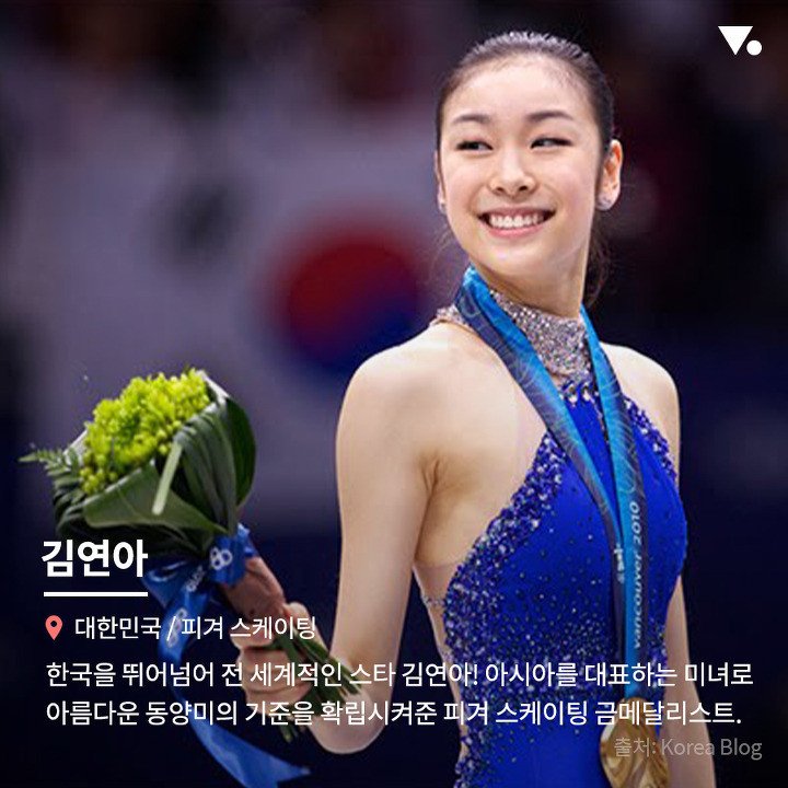 평창 동계올림픽에 참가한 미녀선수들 (사진첨부)